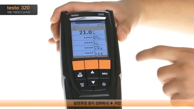testo 320 - 연소가스분석기(flue gas analyzer) смотреть онлайн