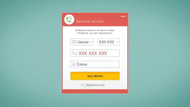 Виджет обратный звонок Adobe Muse ( Word Press ) и др. Ссылка ↓↓↓ смотреть онлайн