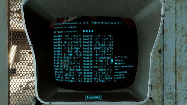 Fallout 4 Прохождение №27 (четверо друзей Пылесоушена и двойное предательство) смотреть онлайн