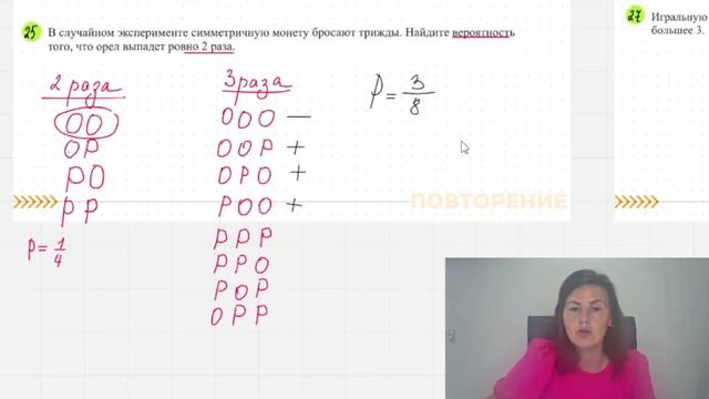Вероятность и расчеты по формулам ОГЭ2024 Летняя школа математика
