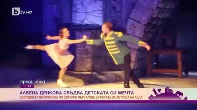 Преди Обед: Как Албена Денкова сбъдва детската си мечта да стане актриса? смотреть онлайн