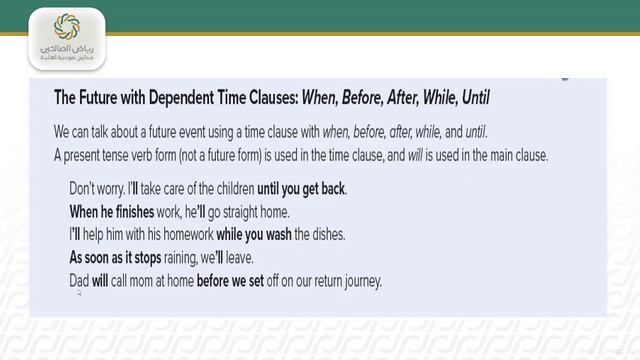 The Future with Dependent Time Clauses смотреть онлайн