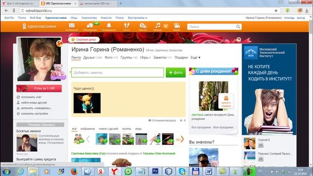Как в Одноклассниках поставить статус, сделать заметку, создать фотоальбом смотреть онлайн