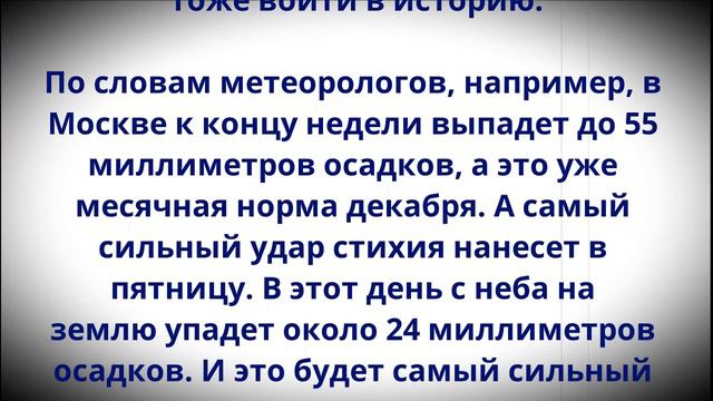 Такого не было 142 года! Синоптики сказали, что произойдет после 13 декабря! смотреть онлайн