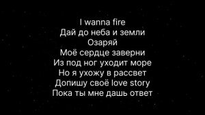 Xcho - про любовь/ текст