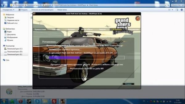 Как начать играть в Gta San Andreas Multiplayer 0.3z
