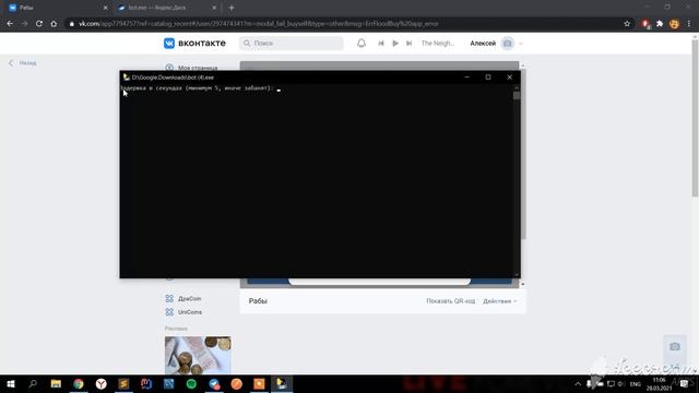 НОВЫЙ БОТ ДЛЯ ИГРЫ РАБСТВО В ВКОНТАКТЕ смотреть онлайн