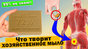 МЫЛО станет дефицитом, когда все узнают про ЭТОТ способ... Многие даже НЕ Догадываются... #хозмыло