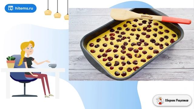 Сборник рецептов