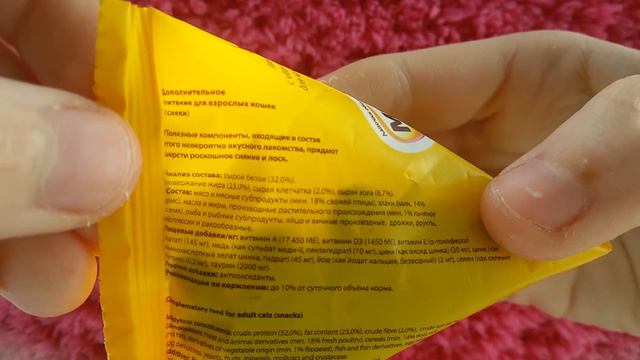 Покупки из зоомагазина смотреть онлайн