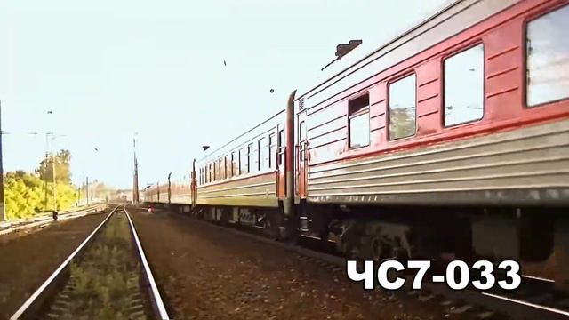 ЧС7-033 Белорусское направление смотреть онлайн