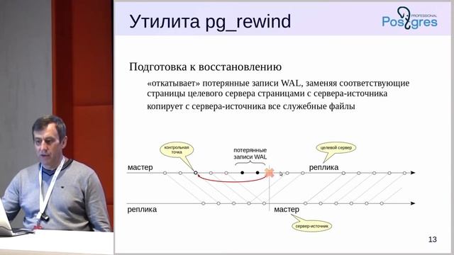 DBA3-10 Тема 05 «Переключение на реплику» смотреть онлайн