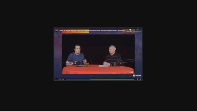 Ватоадмин сгорел от рассказа о Российской империи на Oper RU (Егор Яковлев, Цифровая история) смотреть онлайн