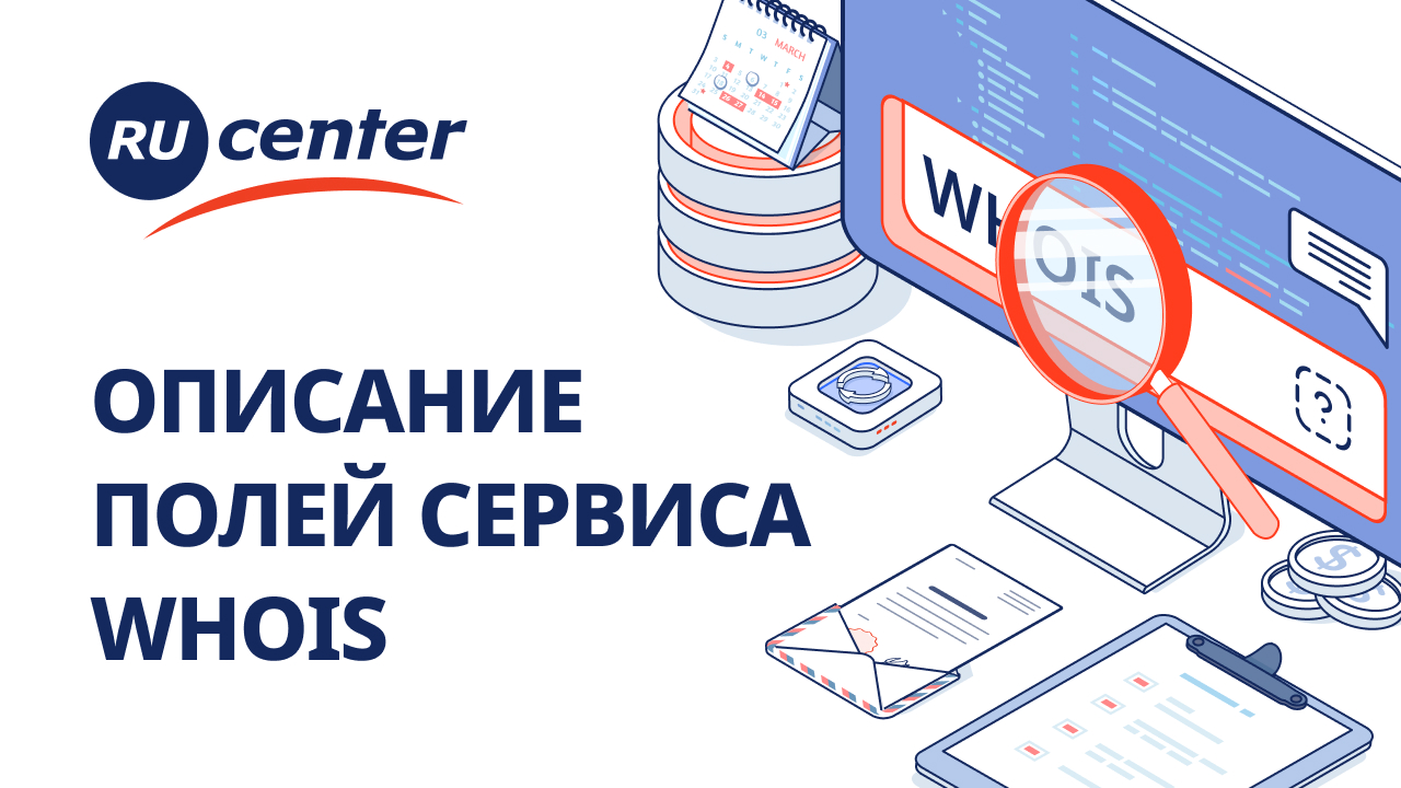Как проверить домен в Whois: описание полей смотреть онлайн