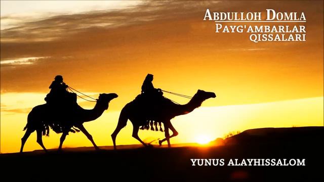 Abdulloh Domla - Yunus Alayhissalom (Payg'ambarlar Qissalari)
