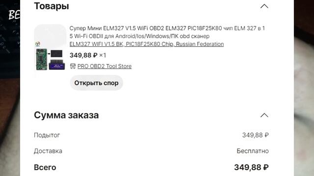 ELM327 версия 1 5 КАК ПРАВИЛЬНО ВЫБРАТЬ смотреть онлайн