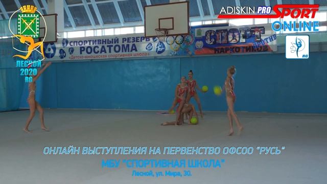 ОНЛАЙН ВЫСТУПЛЕНИЯ НА ПЕРВЕНСТВО ОФСОО "РУСЬ" 7 октября 2020 смотреть онлайн
