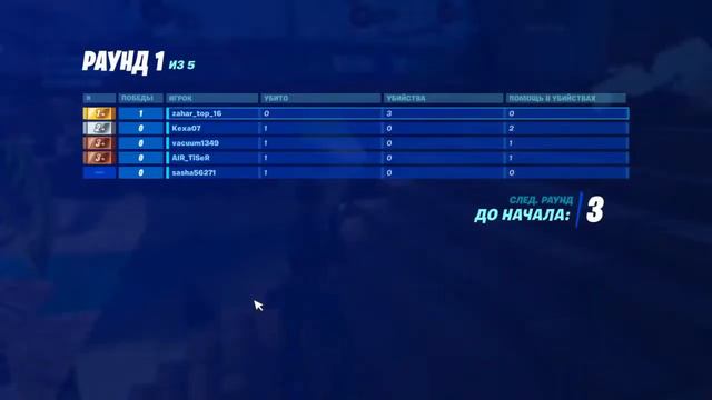 Фортнайт | СТРИМ | PS4 смотреть онлайн