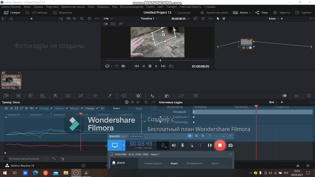 Размытие в движении в DaVinci Resolve