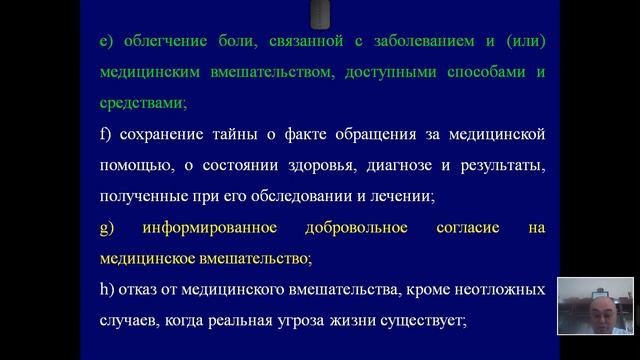 ЗАДАЧИ И ПРОБЛЕМЫ БИОЭТИКИ МЕДИЦИНСКОЙ БИОЭТИКИ ВРАЧЕБНЫЙ ДОЛГ, ПРИСЯГА ВРАЧА, ВРАЧЕБНАЯ ТАЙНА ПР смотреть онлайн