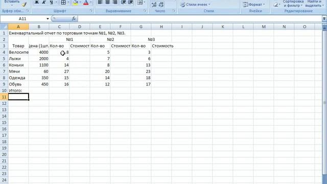 word i excel office 2007 excel praktika tri zadaniya смотреть онлайн