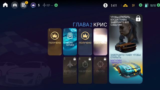 Need for Speed #2 4-6 уровни во второй главе смотреть онлайн
