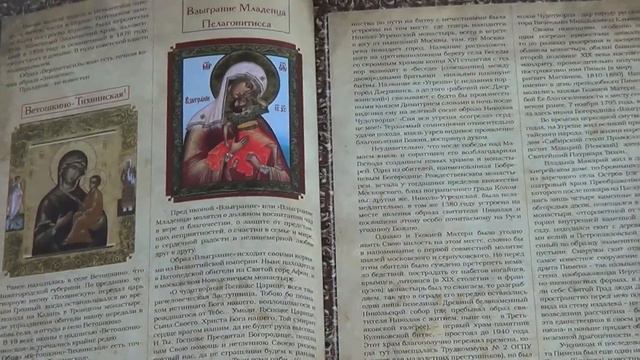 bogorodica смотреть онлайн