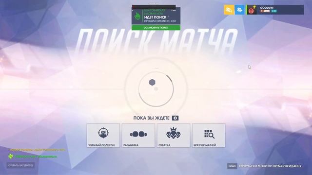 Overwatch просто играю №2 смотреть онлайн