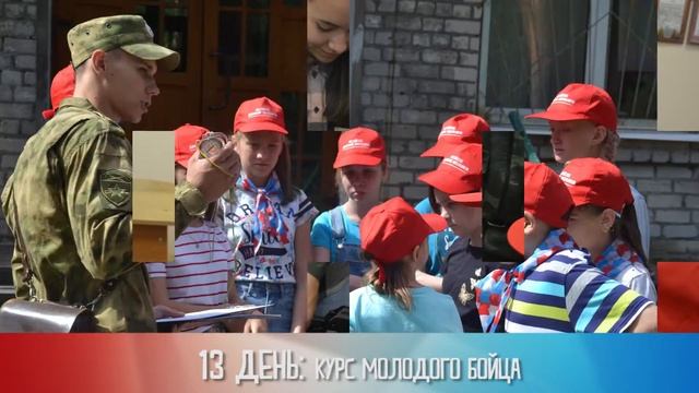 Лагерь "РаДоШа", г. Сосновый Бор, Ленинградская область смотреть онлайн