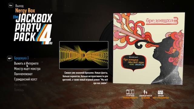 The JackBox Party pack 3/4/5 / ЦЕЛЬ 2000 ПОДПИСЧИКОВ смотреть онлайн