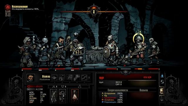 Прохождение Darkest Dungeon на максимальной сложности(Без комментариев)часть 1 смотреть онлайн