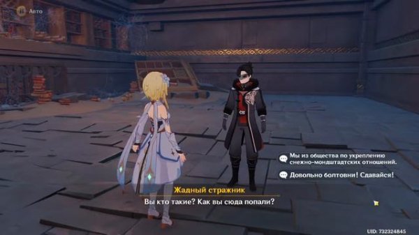 Задания Архонтов/Горькие слёзы/Пролог/Глава II/Тень над Мондштадтом. Прохождение игры Genshin Impac