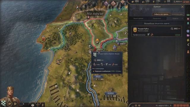 "Множество проблем" Самое трудное прохождение в Crusader Kings III: Fate of Iberia # 4 смотреть онлайн