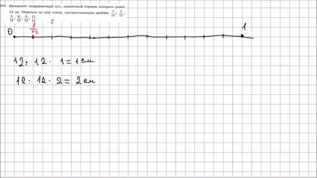 Математика 5 класс Мерзляк, Полонский УПР 694 смотреть онлайн