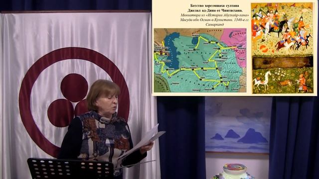 Ю. Н. Рерих. История Средней Азии. Чингисхан. Поход на Запад смотреть онлайн