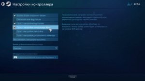 BlueStacks Подключение геймпада