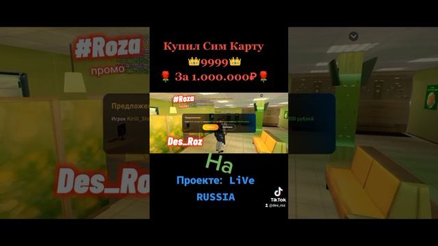 На проекте LiVe RUSSIA Купил симку смотреть онлайн