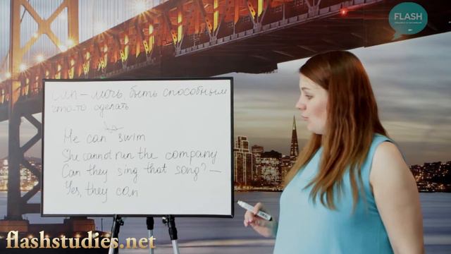 Урок 25. Модальные глаголы: can, may, must, to have to смотреть онлайн