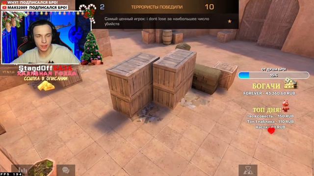 16.01 СТРИМ СТАНДОФФ 2 РАЗДАЧА ГОЛДЫ STANDOFF 2 смотреть онлайн