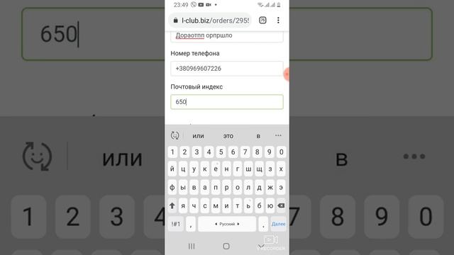 Как оформить заказ на сайте L-club на укр.почту и на клиента. смотреть онлайн