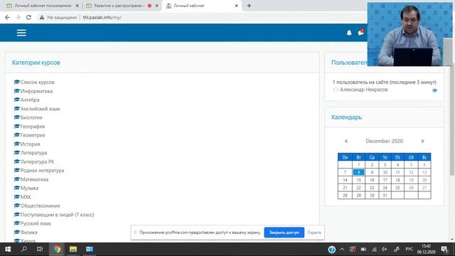 Развитие и распространение лучшего опыта в сфере формирования цифровых навыков ОО смотреть онлайн