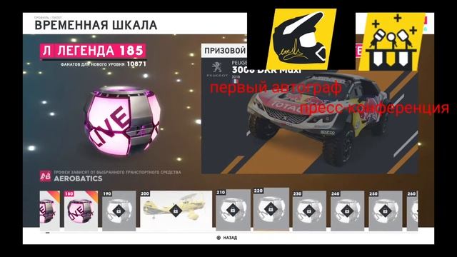 Все трофеи в the crew 2(объясняю все трофеи!) смотреть онлайн