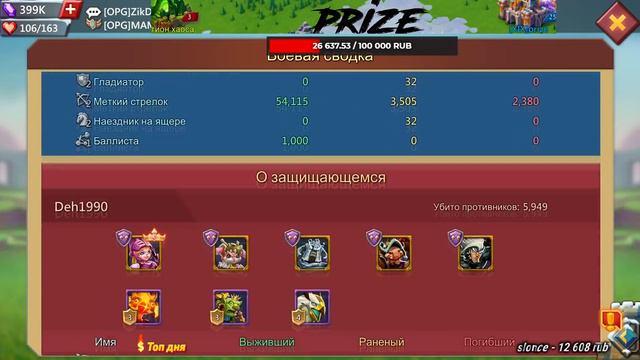 Lords Mobile - Ловушки??? Не, не слышал | КВК Часть 2 смотреть онлайн