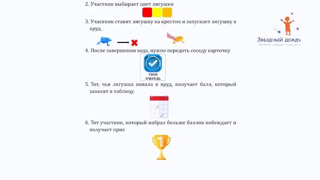 Игровая деятельность. Урок 16. Игра "Прыгающие лягушки" смотреть онлайн