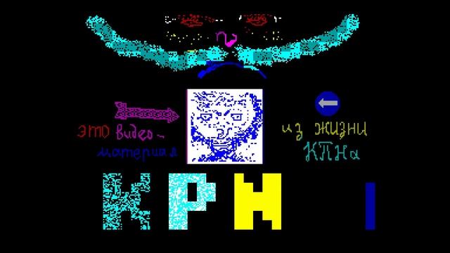 Pavlusha - Worlds Projection Proleth/Magic Visions Corporation [#zx spectrum AY Music Demo] смотреть онлайн