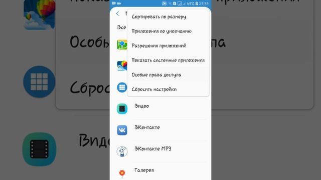 Отправка смс на короткий номер