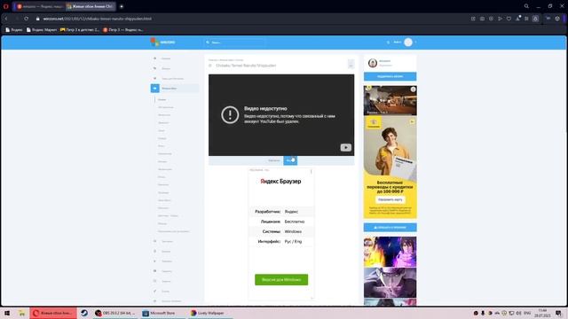Как поставить живые обои на ПК смотреть онлайн