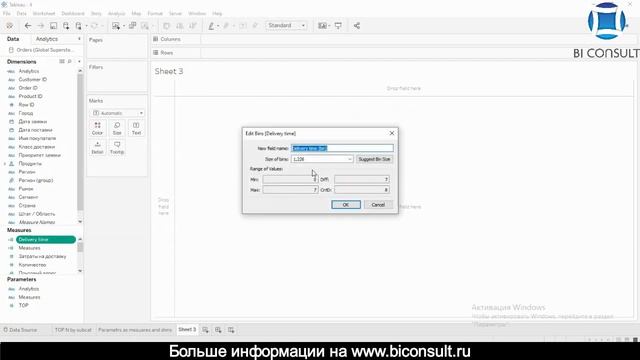 Курс Tableau. Занятие 4. Использование параметров в Tableau смотреть онлайн