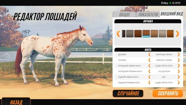 Создаем новую лошадь и совершаем прогулку ? Rival Stars Horse Racing ? Версия на ПК смотреть онлайн