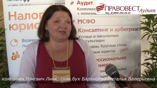 Отзывы клиентов об аудиторской компании "Правовест Аудит" смотреть онлайн